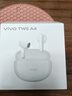 vivo TWS A4蓝牙耳机  3D沉浸影音音效 轻盈无感佩戴 超长续航 实拍图