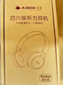 艾本（AIBEN）英语四六级听力耳机大学生四级六级考试专用可调频FM收音机头戴式蓝牙专四专八大英赛考试听力耳机 经典考试【耳罩折叠电池款白·送电池】 标配（耳机） 实拍图