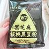 黑芝麻糊黑豆粉葛根山药玉米糊任选代餐早餐健康冲泡冲调饮品 黑芝麻糊20克*30袋 实拍图