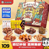 周黑鸭霸气宠爱礼 鸭腿鸭胗鸭脖 卤味年货零食礼盒送礼1420g 实拍图