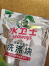 水卫士洗碗机专用洗碗块30块多效合一洗碗机洗涤清洁剂洗碗粉洗碗盐300g 实拍图