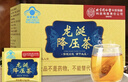 同仁堂龙涎降压茶蒲公英决明子甜叶菊中老年人降血压补品养生茶30g*3盒 实拍图