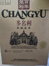 张裕（CHANGYU）多名利窖藏优选级赤霞珠干红葡萄酒整箱聚会红酒自营热门商品 实拍图