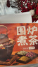 丙田 围炉煮茶食材50包 秋冬罐罐烤奶茶材料全套配料玫瑰桂花茶叶养生 实拍图