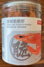 京东京造香酥脆虾80g原味即食虾干海味孕妇儿童高钙高蛋白解馋休闲零食 实拍图