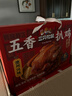 三只松鼠德州五香扒鸡1100g山东特产礼盒熟食腊味烧鸡即食童子鸡年货送礼 实拍图