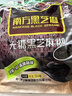 南方黑芝麻无糖黑芝麻糊1000g/袋 家庭早餐必备 【新老包装随机发货】 实拍图