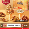 三只松鼠纯坚果礼盒2000g 零食大礼包过年货开心果新春送礼长辈企业团购 实拍图