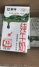 蒙牛全脂纯牛奶200ml*24盒 家庭年货囤货 电商定制 实拍图