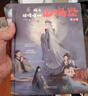 孩子读得懂的山海经礼盒（ 全6册）附音频 神话 神兽 异人国 神木 异兽 仙山 儿童文学 课外读物 精美插画 假期读物 儿童年货节送礼 实拍图