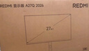 小米（MI）REDMI 27英寸2K显示器 120Hz高刷新率 IPS技术 双重广色域电脑办公显示器 A27Q 2026款 实拍图