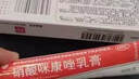 [扬子洲]硝酸咪康唑乳膏 2%*20g 1盒装 体股癣牛皮肤癣专用特正效药银屑病药膏止痒抑菌皮肤皮炎湿疹皮癣真菌感染止痒膏 治各种癣巨牛 止痒抑菌 实拍图