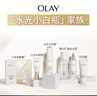 玉兰油（OLAY）水光小白瓶30ml美白精华液抗糖提亮去黄补水护肤品新年情人节礼物 实拍图