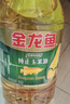 金龙鱼 食用油 非转基因 压榨 一级 纯正玉米油4L（新老包装随机发货） 实拍图