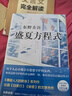 东野圭吾神探伽利略全集（套装10册。易烊千玺、杨迪同款，含《嫌疑人X的献身》，推理小说中的智力高峰） 实拍图