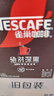 雀巢（Nestle）【侯明昊推荐】绝对深黑美式黑咖啡0糖0脂*健身燃减深烘1.8g*30包 实拍图