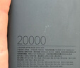 小米（MI）【3C认证】小米充电宝 自带线 快充版 20000 33W 深灰色 可上飞机/火车 可充手机平板笔记本耳机 实拍图