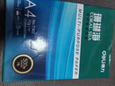 得力（deli）珊瑚海A4打印纸 70g500张*4包一箱 双面打印复印纸 整箱2000张ZF371【销冠系列】 实拍图