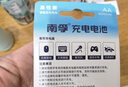 南孚5号充电电池4粒 1600mAh 附充电器 镍氢充电耐用型 适用于玩具车/血压计/挂钟/鼠标键盘等 AA 实拍图