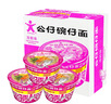 公仔方便面迷你碗泡面速食混合随机口味34g*18碗 早餐零食点心 实拍图