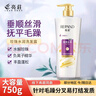 亮莊珍珠水润洗发水750g负离子垂顺丝滑洗发露丰盈蓬松秀发顺滑 实拍图