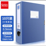 齐心（COMIX）10个装 75mm牢固耐用粘扣档案盒/A4文件盒/资料盒 蓝色EA1009-10 实拍图
