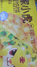 皇家小虎韭菜鸡蛋纸皮馅饼24片/2.16kg 早餐手抓饼早点半成品 源头直发 实拍图