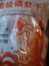 小海故事 南极磷虾干 净重500g 淡干不咸 红虾皮 源头直发 新年年货 实拍图