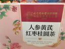 同仁堂补气血养生茶玫瑰花茶黄芪人参红枣桂圆元气四宝茶200g共20袋 实拍图