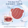 Pink Bear泡泡水光镜面唇釉口红滋润显白嘟嘟唇一抹即亮 B270礼物 实拍图