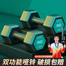艾美仕哑铃男士健身家用器材女壶铃练臂肌一对包胶六角亚玲套装宿舍学生 10KG一副=5KG*2 实拍图