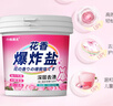 小林康夫花香爆炸盐1200g 强力去渍去黄增白去污神器儿童污渍专用彩漂粉 实拍图