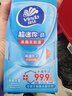 维达（Vinda）杀菌湿巾 8片*8包超迷你便携装湿巾小包湿纸巾杀菌率99.9%无酒精 实拍图