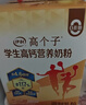 伊利高个子学生奶粉 高钙营养 奶粉儿童6-14岁 年货节送礼 DHA 700g 实拍图