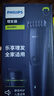 飞利浦（PHILIPS）智能电动理发器成人儿童电推子 生日礼物送男生男友老公父亲 HC3688 实拍图