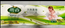 雨森（YUSEN）天然柔滑妇婴无芯卷纸卫生纸166g*12卷2000g*1提手纸厕纸大卷纸 实拍图