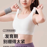 FitonTon2件装少女文胸学生运动内衣女童防震背心发育期15岁儿童初高中生 实拍图