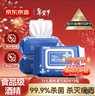 京东京造 75%酒精湿巾80片*3包 杀菌率99.9% 湿纸巾 卫生消毒湿巾纸 实拍图