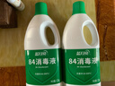 蓝月亮 84消毒液1.2kg/瓶*2 杀菌率99.99% 消毒水  白色衣物家居消毒 实拍图
