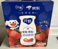 蒙牛纯甄草莓果粒风味酸奶211g*10盒 常温酸牛奶 年货礼盒定制装 实拍图