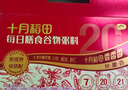 十月稻田 每日膳食谷物粥料 3斤(75g*20袋) 五谷杂粮礼盒 早餐代餐 新年礼 实拍图