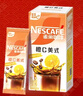 雀巢（Nestle）【侯明昊推荐】橙C美式速溶咖啡粉0脂肪特调果咖冷热即溶5条*17g 实拍图