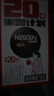 雀巢（Nestle）醇品速溶美式黑咖啡0糖0脂*运动健身燃减防困20包*1.8g 实拍图