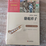 骆驼祥子 全本无删减 七年级下册推荐阅读 中小学课外阅读书籍 无障碍阅读 有习题万物复书七年级 实拍图