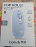 罗技（Logitech）时尚系列 POP MOUSE无线鼠标 蓝牙鼠标 办公鼠标 丁香紫 实拍图
