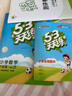 【赠定制错题本】2026春季53天天练小学数学六年级下册RJ人教版五三天天练53天天练5.3天天练5·3天天练学 实拍图