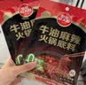草原红太阳火锅底料小块家用装草原牛油熬制微辣火锅料 火锅底料200g 实拍图