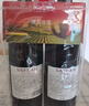西夫拉姆红酒 优级窖藏赤霞珠 干红葡萄酒 750ml*2瓶 双支礼袋装 热门商品 实拍图