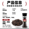 云山半黑胡椒粒110g 研磨器瓶装磨粉健身餐鸡胸肉牛排烧烤撒料香辛料 实拍图