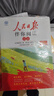 [官方指定正版] 小学人民日报伴你阅读二年级下册 小学二年级下册语文写作素材优美句子积累阅读理解专项训练书阅读真题训练 伴你阅读 实拍图